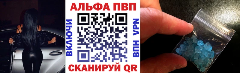 Alpha PVP Crystall  omg онион  Волчанск 