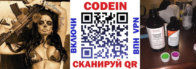 Codein Purple Drank  omg вход  Волчанск  дарнет шоп 