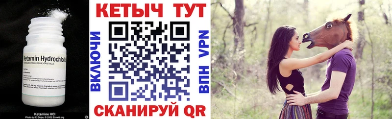 купить сайты Волчанск Кетамин ketamine