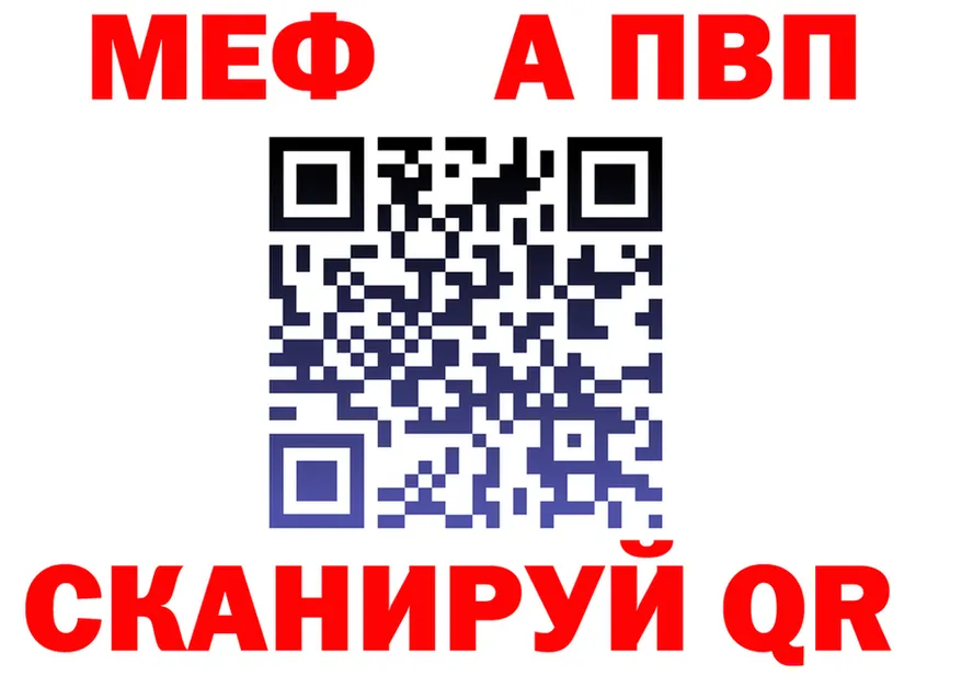 APVP Соль зеркало shop МЕГА Волчанск