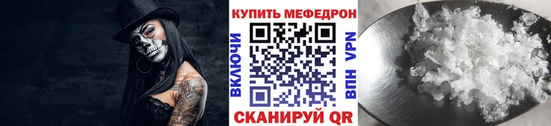 цены наркотик  Волчанск  shop телеграм  Мефедрон 4 MMC 