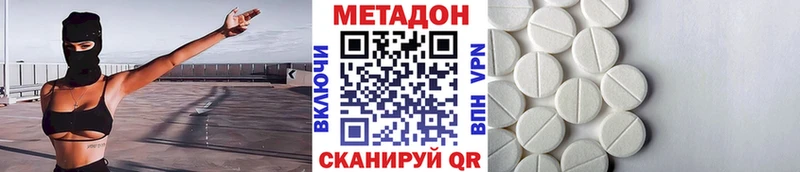 купить наркотики сайты  Волчанск  Метадон белоснежный 