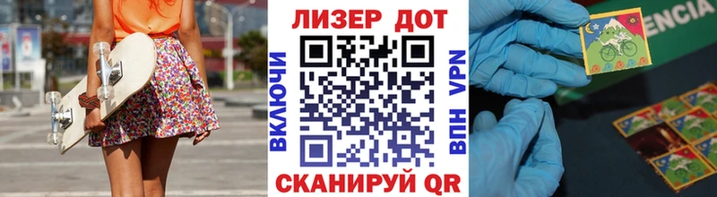 мега зеркало  Волчанск  Марки 25I-NBOMe 1500мкг 